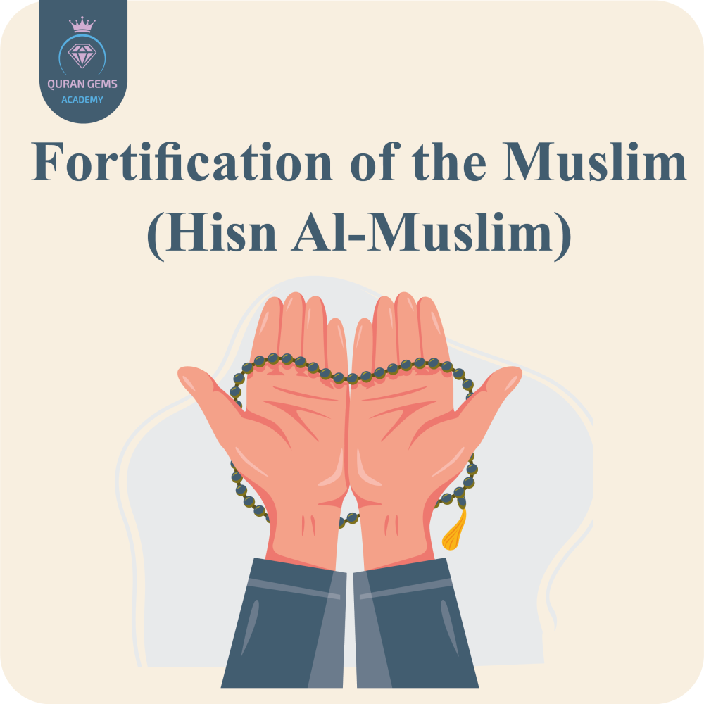 Fortification of the Muslim (Hisn Al-Muslim)